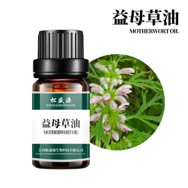 植物香料;香薰;单方精油