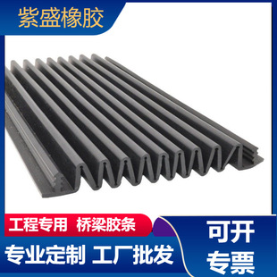 Highway Expansion Joint Rubber Strip Bridge Building Waterproof Strip Accordion Plate Seal Strip Corrugated Seal Strip