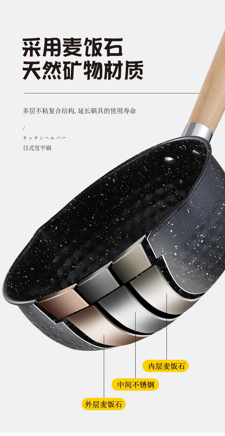 日式雪平锅详情_11.jpg