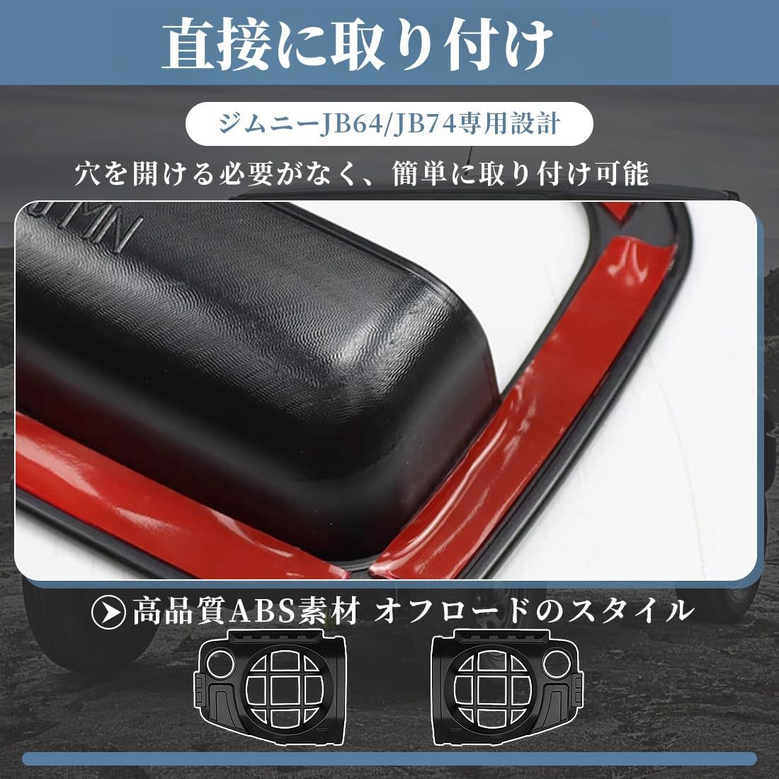 Suitable for 3-Door and 5-Door Jimny Jimny Jb64 Jb74 Black Warrior Modified Handle Cover Headlight Cover Taillight Cover