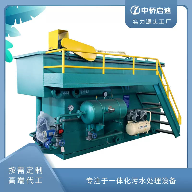 小型溶气气浮机污水一体化处理设备平流释放器农村生活食品屠宰