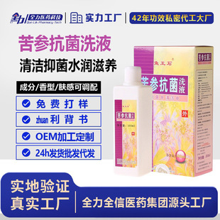 Yuwang Stone Sophora Ginseng Antibacterial Lotion Women's Private Part Shower Gel Cleansing, Antibacterial, Moisturizing and Nourishing SPA Grade Care