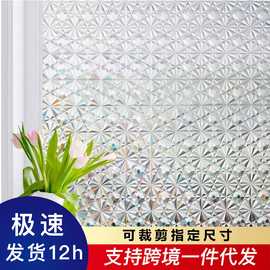 3D镭射钻石纹玻璃贴膜阳台隔热膜卫生间防窥窗户贴纸装饰玻璃窗贴