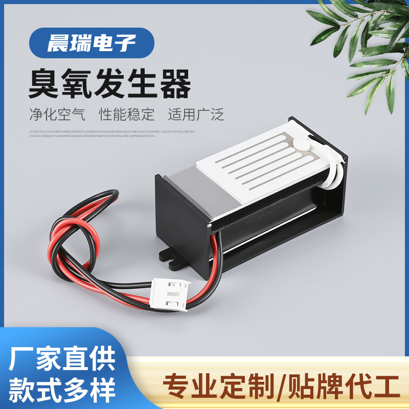 Air Disinfection Deodorization Purification Ozone Generator Air Purifier Accessories Small Ozone Generator Wholesale