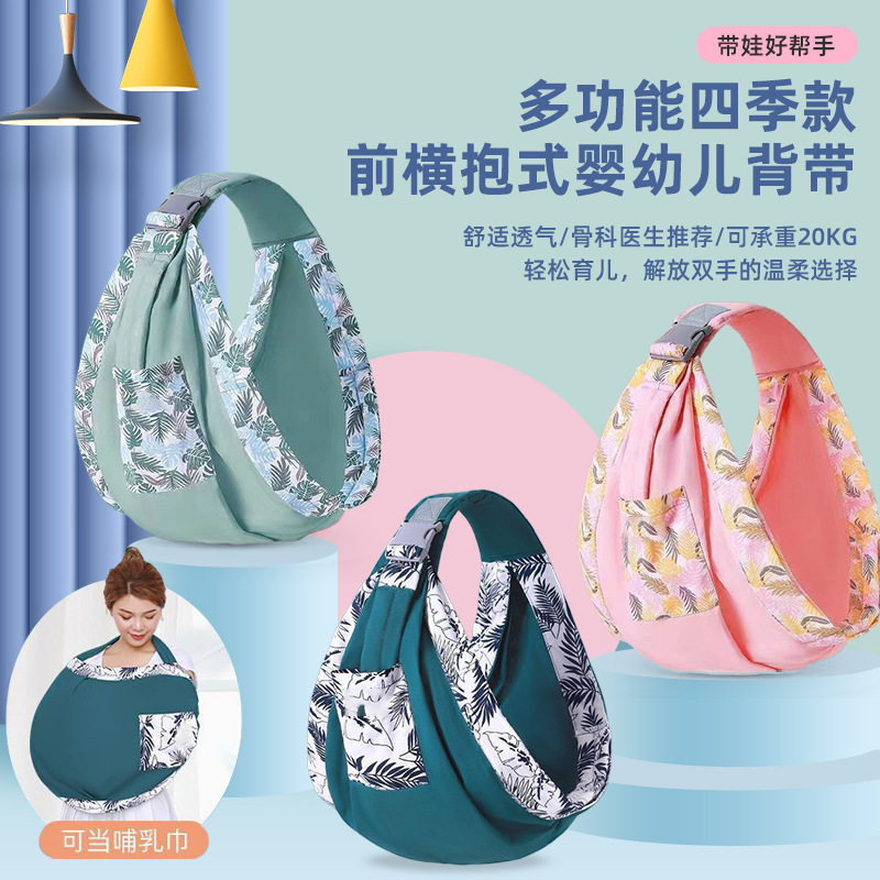 Newborn baby shoulder strap multi-functional front horizontal holding Baby Baby Baby go out holding baby artifact baby shoulder strap