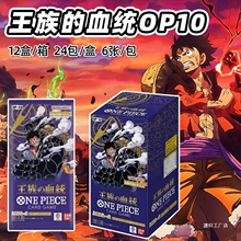 �羳OPCG�հ溣�\��������TCG����OP10�a�������OP05OP09����