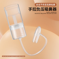 大号抽拉吸鼻器负压真空吸鼻涕通鼻塞神器儿童宝宝通鼻婴儿吸鼻器