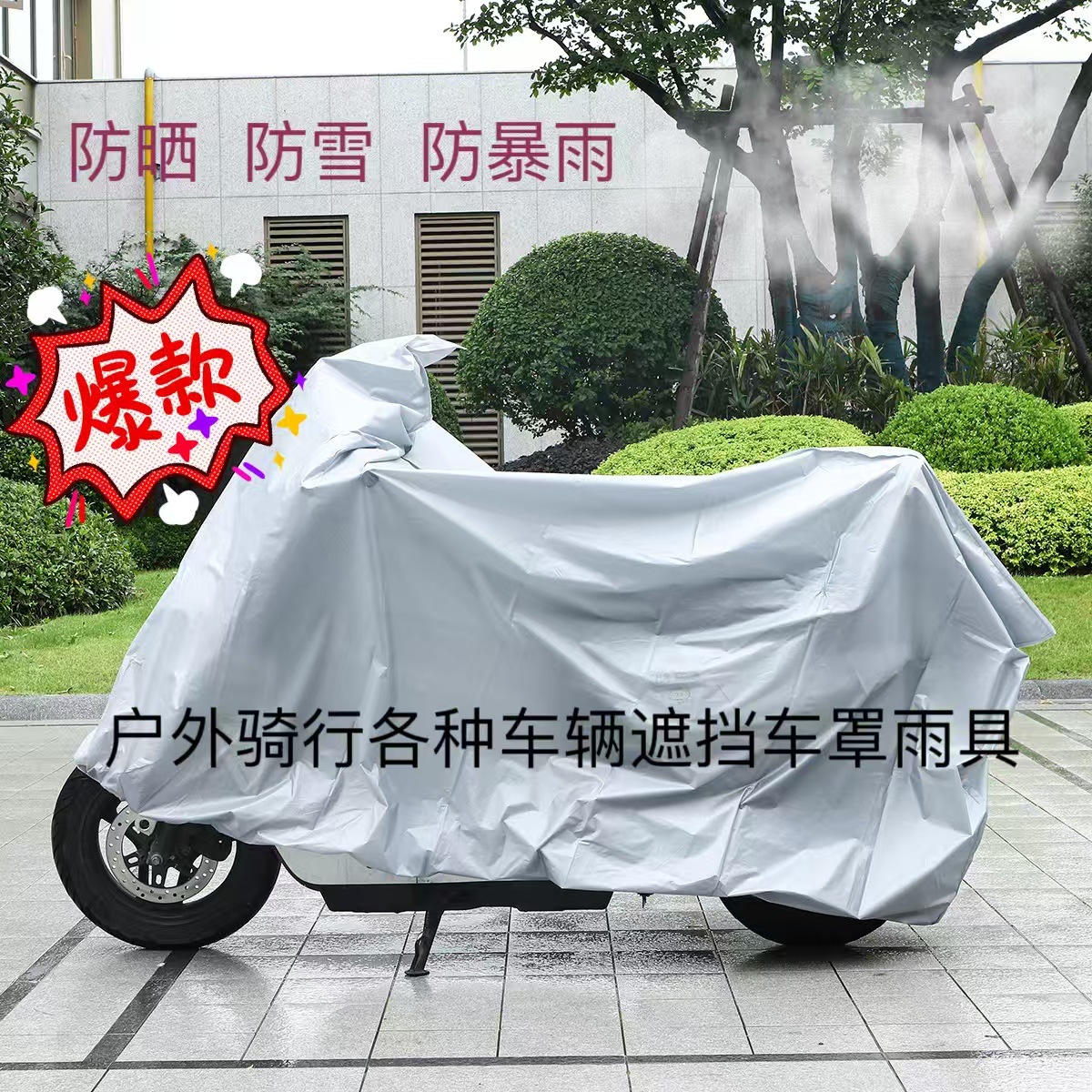 Ciclismo al aire libre Motocicleta eléctrica Ropa de bicicleta Cubierta completa Protector solar, a prueba de lluvia, resistente a la cubierta gruesa