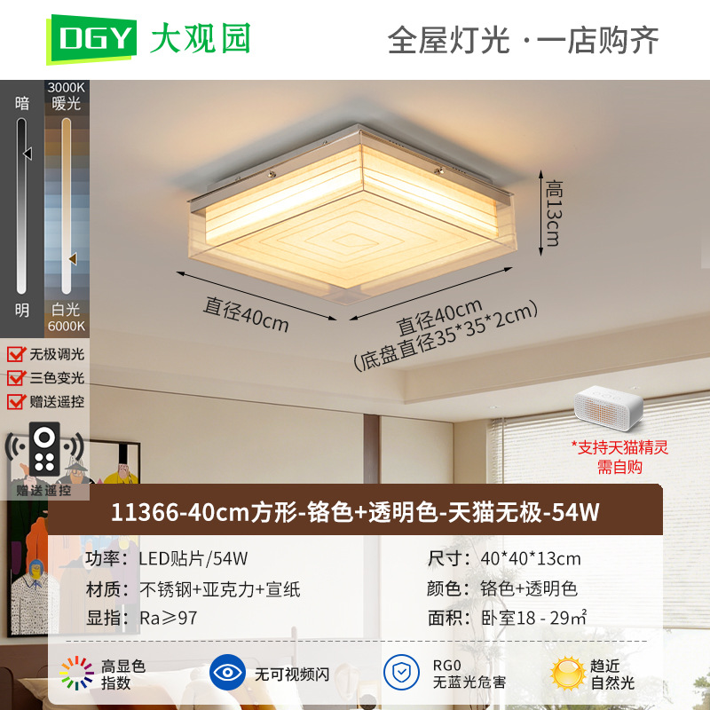 40 cm cuadrado - color cromo + color transparente - TMall Infinity - 54w - todo el espectro de luz (grand View park)
