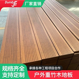 竹地板;其他木质材料;护墙板