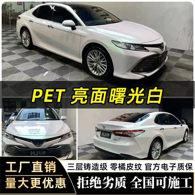 Factory wholesale full roll of Dawn White colored film, full car body vinyl wrap, car color change film PET (Auto Color Change Film) - cast-grade-pet-dawn-white-color-change-film-15216mroll