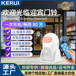 智能感应迎宾器红外探测器门铃商店防盗壁挂式人体感应红外迎宾器