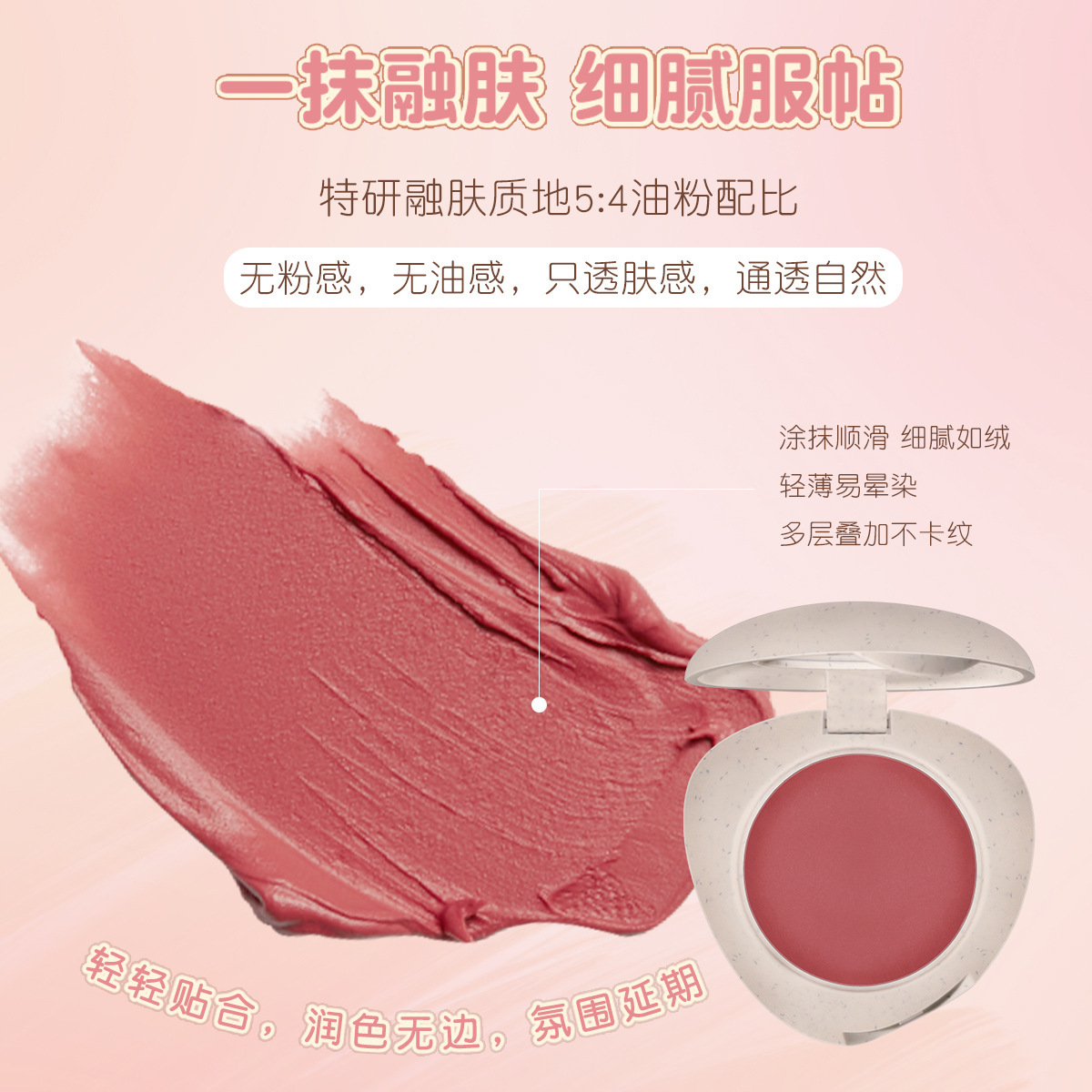 NOVO cheek color gradient dyeing multi-purpose cream pebble blush lipstick eye shadow multi-functional integrated plate natural plain face White
