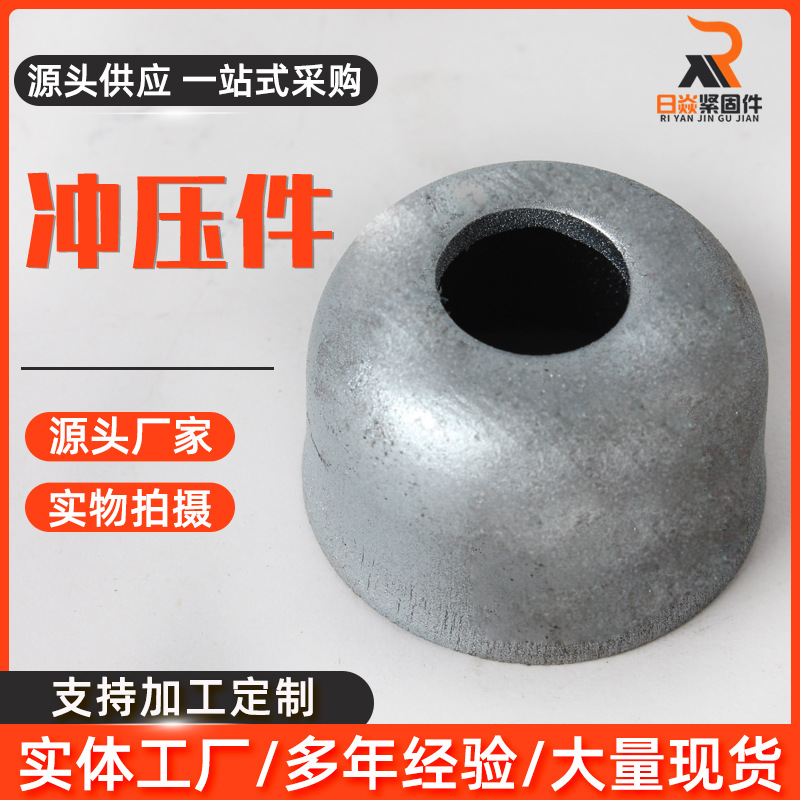 现货供应冲压件五金配件碳钢旋压件非标圆形冲压件大量现货