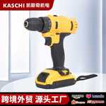 跨境大功率冲击钻多功能手电钻21v外贸家用无线锂电钻电动螺丝刀