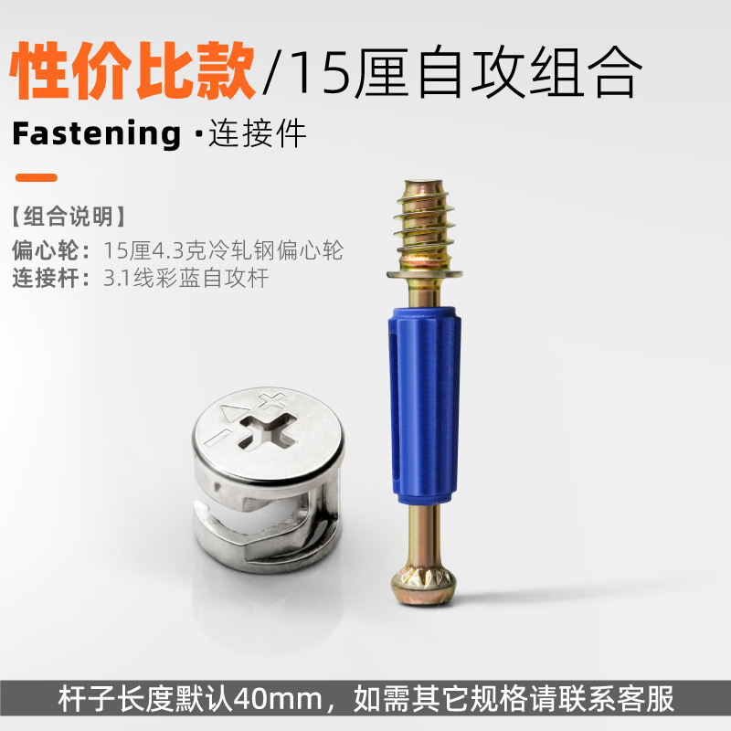 [cost-effective model] 15cm self-tapping combination Image