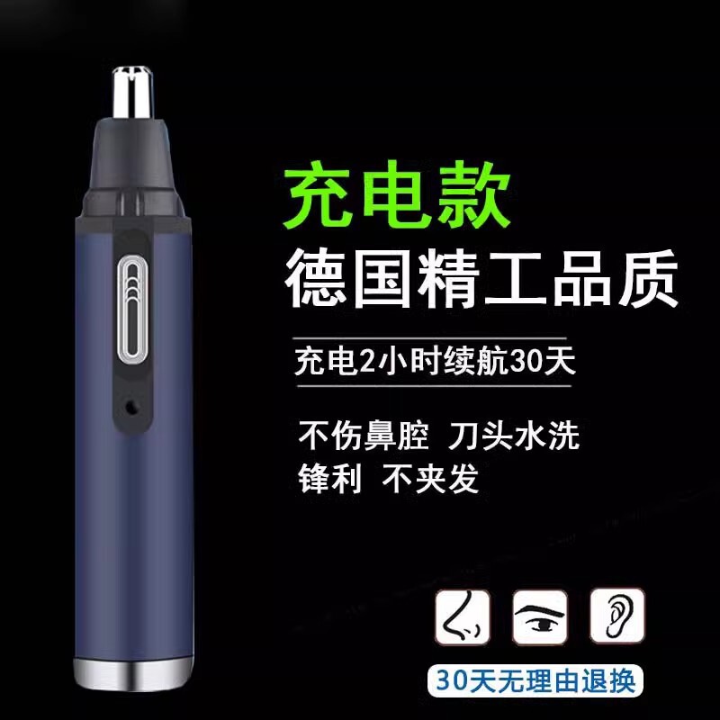 Electric nose hair trimmer men's and women's nose hair cutter rechargeable eyebrow trimmer sideburns nose hair trimmer mini shaver