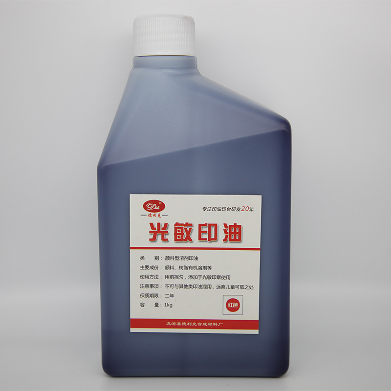 Carefully selected photosensitive ink 1kg large bottle red/black solvent ink special seal ink material for office supplies