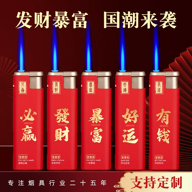 Высококачественная металлическая 50 ветрозащитная зажигалка синее пламя прямо в одноразовую зажигалку