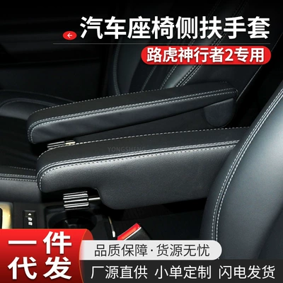 God Driving Inner Armrest Leather – Sürətlər qutusu və əl tormozu başlıqları