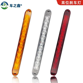 尾灯;反光材料;连接器