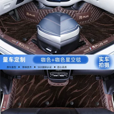 Universal Foot Pad: 24 Electric Cars Original Supplies - double-layer-original-car-business-coffee-coffee-starry-sky-blanket-model-22-24-bydyuan-plus