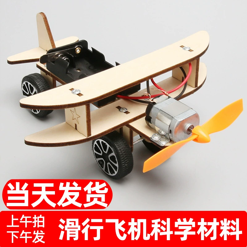 Airplane, toy, DIY, science and technology, mini experiment