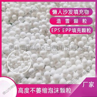 ��ĭ��С�w��EPP�w�����������Ӄ����o�϶�����đeps��ѩ��