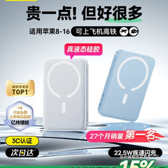 【新国标3c充电宝】2025新款磁吸无线便携适用苹果16快充大容量政