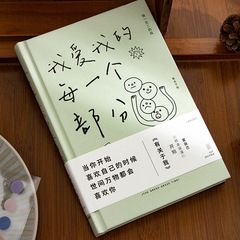 青禾紀有關於我筆記本精緻ins風小文藝手賬本A5硬殼本子批發便宜