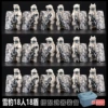 Snow Leopard 18 people 18 shields send high -quality buckets
