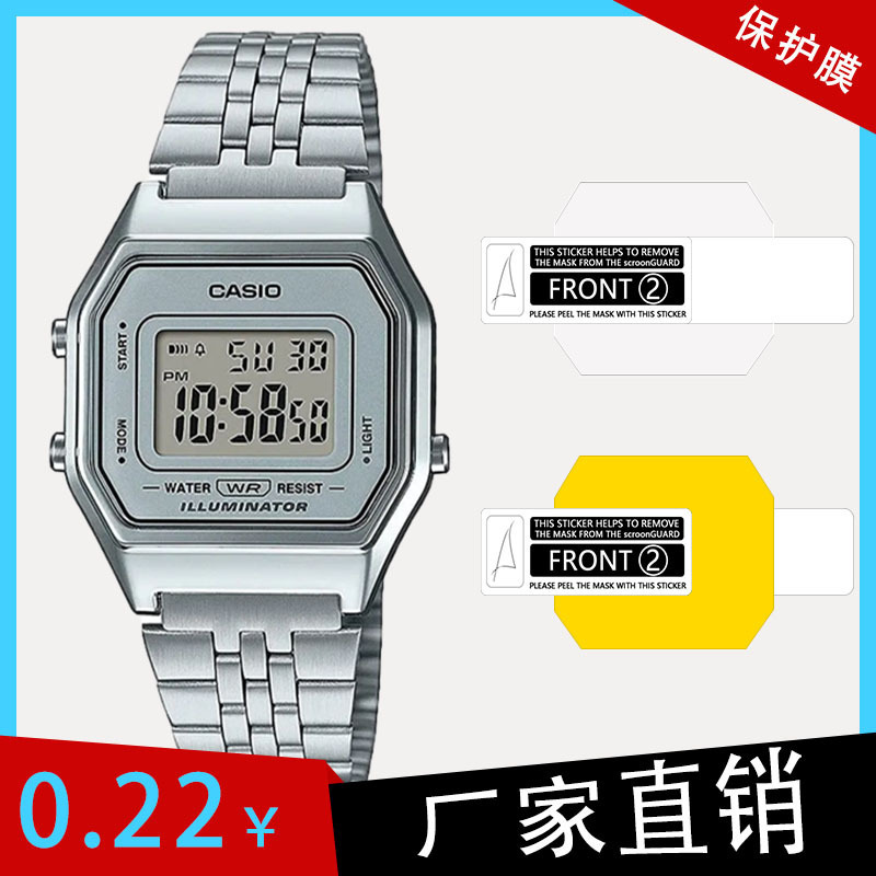 Applicable to Casio Casio W800H-1AV/LA680/A158WA-1 watch film water coagulation HD protection