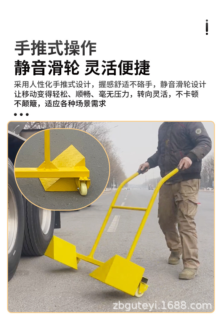 整体式货车阻轮挡车防溜车止退器带警示文字