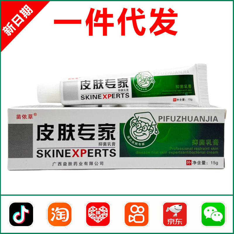 Miao Yicao Skin Expert Antibacterial Cream 15G/Tube 1028 Miao Yicao Skin Expert Antibacterial Cream 15G/Tube 1028