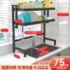 75cm double -layer main frame