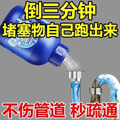 ドイツ工芸強力配管疎通爆弾通剤消臭剤通便器トイレ厨房下水道詰まりヘッド
