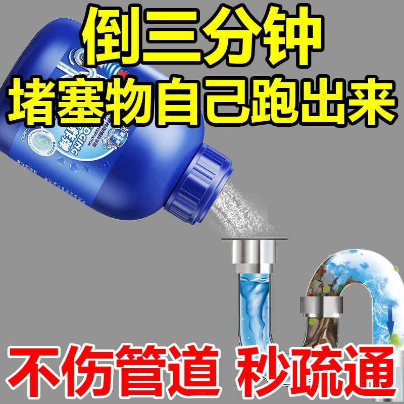 德国工艺强力管道疏通炸弹通剂除臭剂通马桶厕所厨房下水道堵塞头