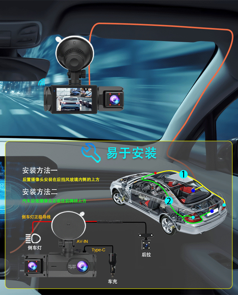 Cross-border bestseller: three-lens triple-recording dashcam with simultaneous front, interior, and rear recording, WiFi mobile phone connectivity