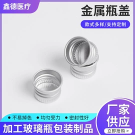 玻璃瓶;金属盖;化妆品包装