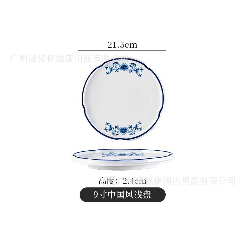 파란색과 흰색 운율 9inch 중국식 얕은 접시