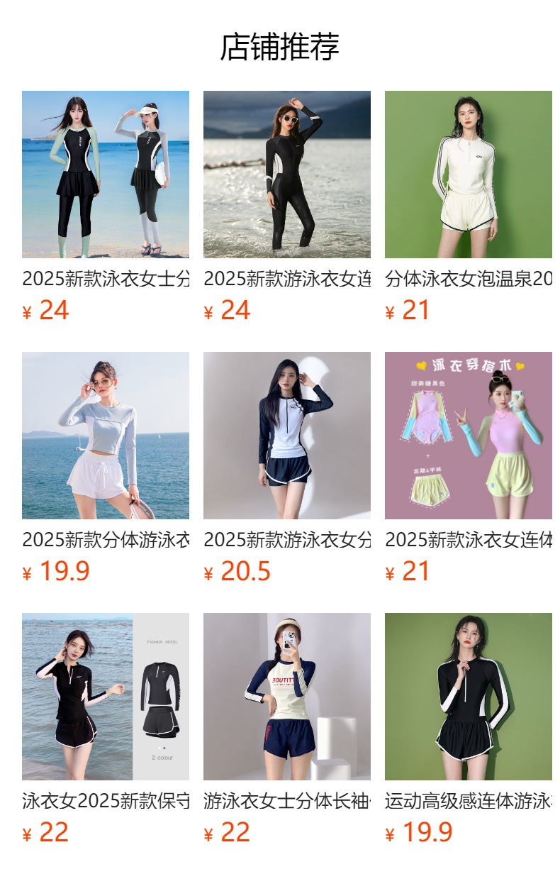 预览状态下无法点击,发布后,可点击跳转到对应的商品页面