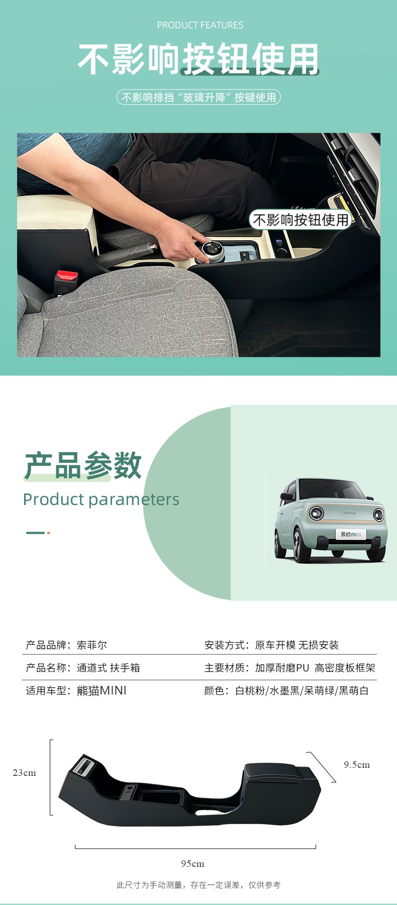 Suitable for Geely Panda mini armrest box mini decoration accessories modified storage storage central armrest box