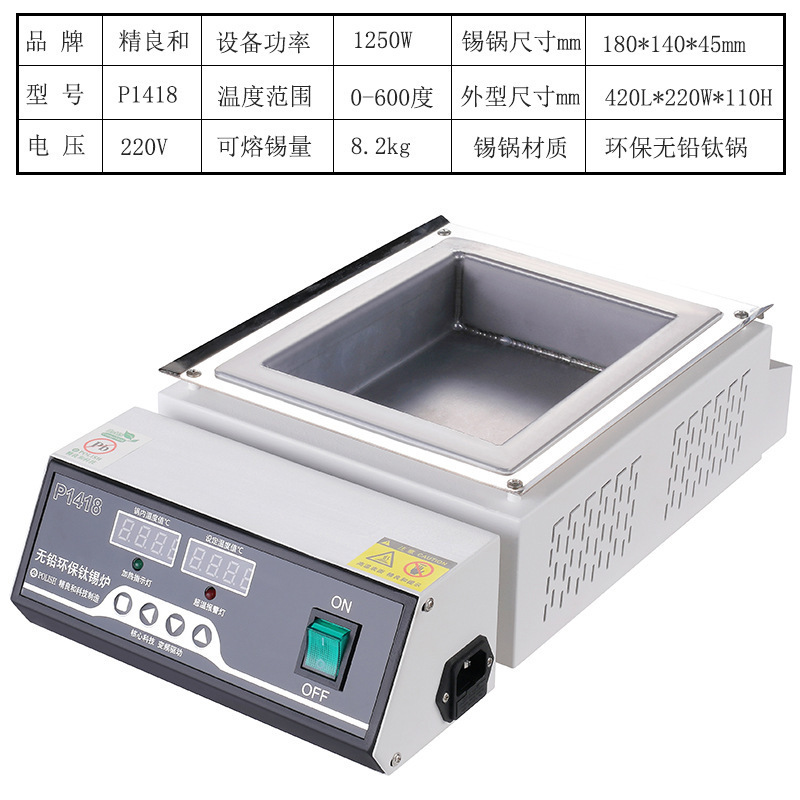 Horno de estaño de titanio puro sin plomo horno de estaño de fundición cuadrado horno de soldadura sin plomo horno de visualización digital horno de soldadura de temperatura ajustable