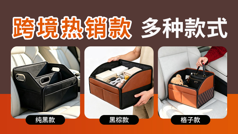 Car Storage Box, Passenger Seat Storage Box, Leather Metal Handle, Large Capacity, Foldable, Multifunctional Car Storage