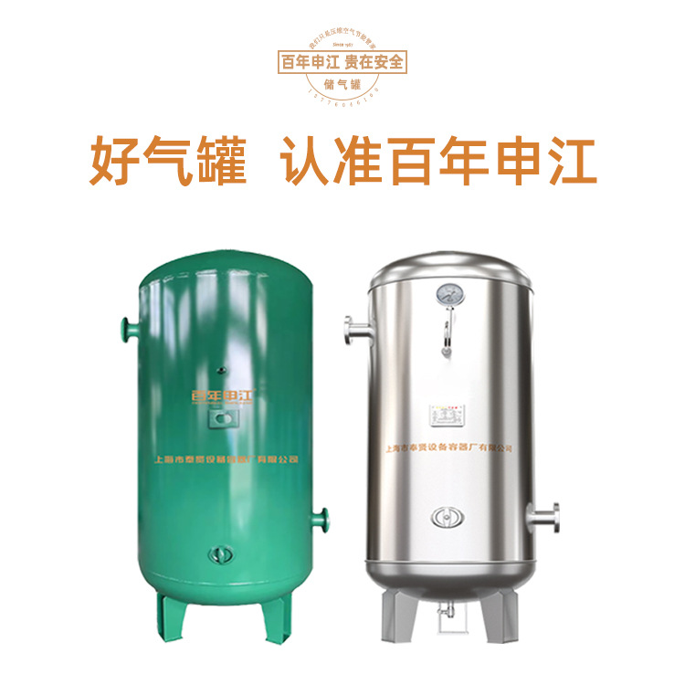 10立方1.3mpa上海百年申江储气罐压力容器罐13公斤压力罐空气罐