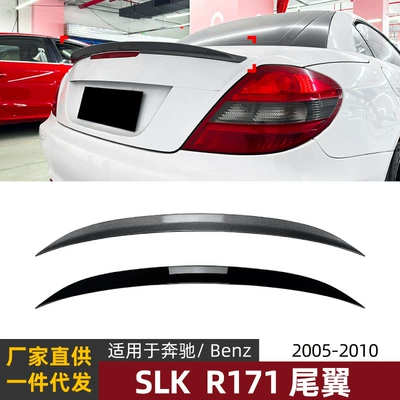 Fixed wind wing R171 2005-2010 Car Rear