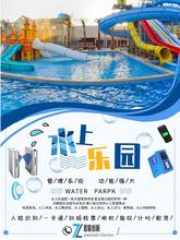 水上乐园会员卡系统 IC卡计时计次衡水