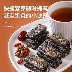 黑芝麻紅棗枸杞核桃糕營養堅果解饞休閒辦公室零食