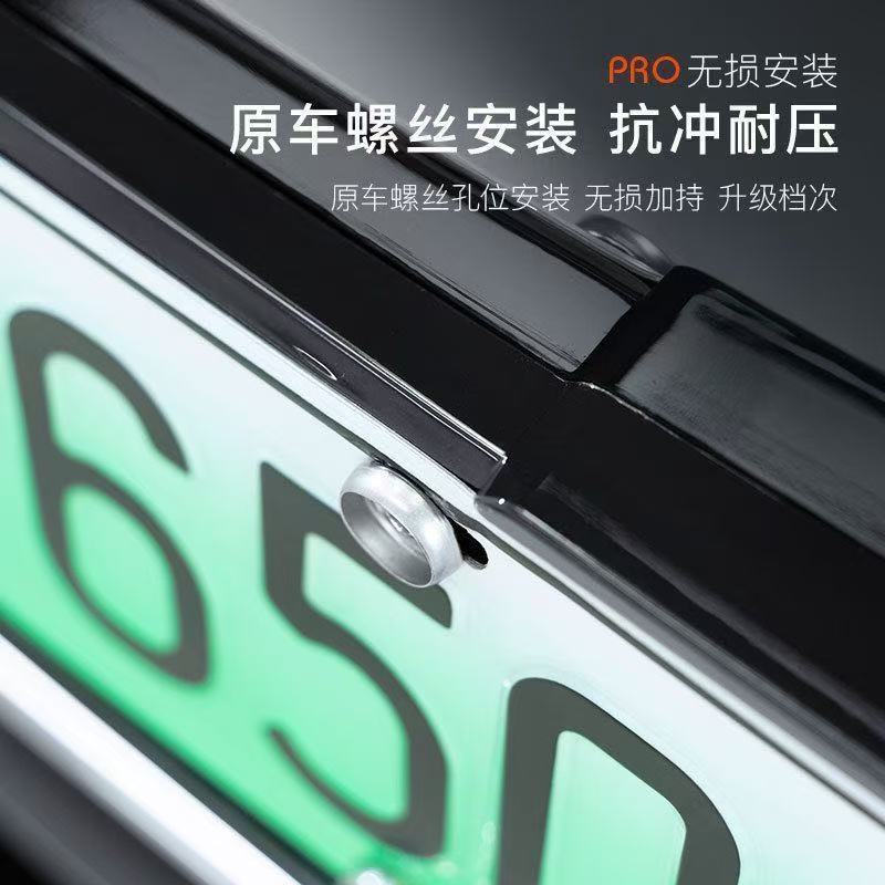 Suitable for 26 Models of Aito M6, M7, M8, M9 Original Car Color License Plate Frame with Full Edge Protection, Special Modified Car License Plate Protection Frame