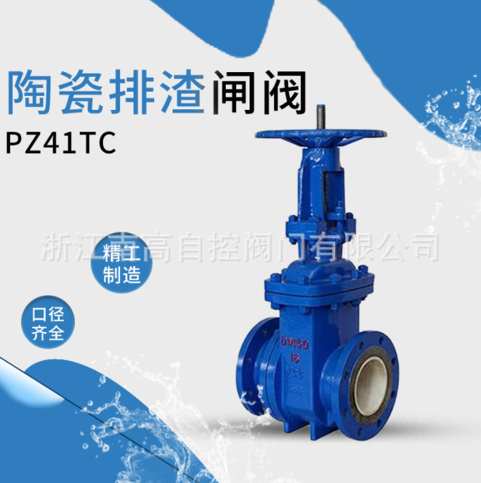 供应 PZ41TC-16C DN50 手动陶瓷排渣阀 陶瓷排渣浆液阀铸钢.